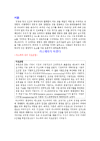 드라마 파스타 속 경영사례-2