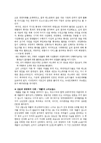 드라마 파스타 속 경영사례-4