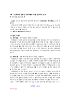 드라마 파스타 속 경영사례-10
