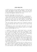 드라마 파스타 속 경영사례-11
