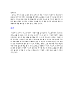 드라마 파스타 속 경영사례-12