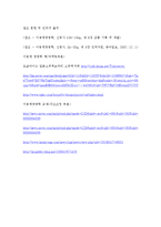 드라마 파스타 속 경영사례-13
