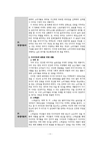 [다이어트식품 마케팅기획안] 아침대용으로 간편한 비타민 셰이크-3