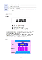 디스플레이 테크 재무제표 분석-4