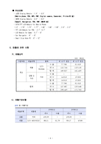 디스플레이 테크 재무제표 분석-6