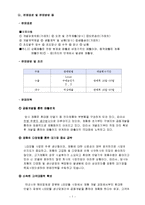 디스플레이 테크 재무제표 분석-7