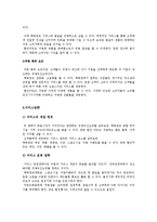 백화점과 할인매장의 서비스유형 비교-3