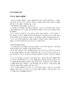백화점과 할인매장의 서비스유형 비교-4