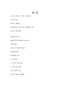 백화점과 할인매장의 서비스유형 비교-6