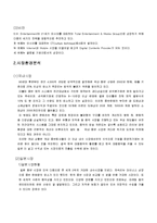 [국제경영] SM엔터테인먼트 해외진출전략-4