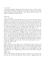 [국제경영] SM엔터테인먼트 해외진출전략-5