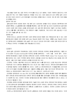 [국제경영] SM엔터테인먼트 해외진출전략-8