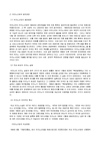 [관광정책학] 국내 카지노현황 및 관련법제도에 따른 세븐럭의 관광정책발전방안-4