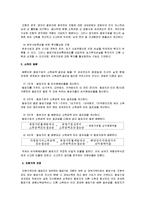 동업기업 과세특례제도의 의의와 국내외 입법례 비교-4