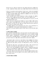 동업기업 과세특례제도의 의의와 국내외 입법례 비교-9