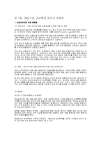동업기업 과세특례제도의 의의와 국내외 입법례 비교-11