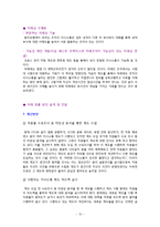 [조직개발론] 광주은행 조직구성원의 의사소통 제도 개선 및 새로운 제도 도입-10