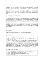 [조직개발론] 광주은행 조직구성원의 의사소통 제도 개선 및 새로운 제도 도입-11