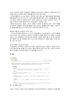 유한킴벌리의 조직구조와 경영혁신 모델-12
