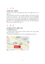 [서비스마케팅] 전주 롯데시네마 VIP 마케팅-3