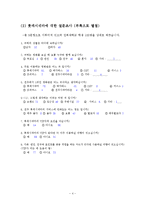 [서비스마케팅] 전주 롯데시네마 VIP 마케팅-4
