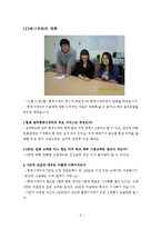 [서비스마케팅] 전주 롯데시네마 VIP 마케팅-5