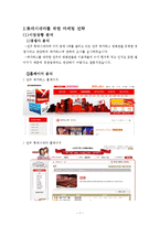 [서비스마케팅] 전주 롯데시네마 VIP 마케팅-7