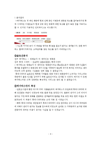 [서비스마케팅] 전주 롯데시네마 VIP 마케팅-8