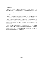 [서비스마케팅] 전주 롯데시네마 VIP 마케팅-9