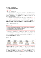 [서비스마케팅] 전주 롯데시네마 VIP 마케팅-11