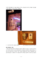 [서비스마케팅] 전주 롯데시네마 VIP 마케팅-14