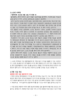 [서비스마케팅] 전주 롯데시네마 VIP 마케팅-18