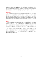 [서비스마케팅] 전주 롯데시네마 VIP 마케팅-19
