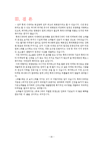 [서비스마케팅] 전주 롯데시네마 VIP 마케팅-20