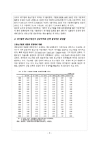 [인적자원관리] 기업간 임금격차 -대기업과 중소기업간-6
