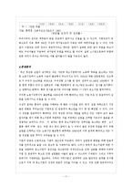 [인적자원관리] 기업간 임금격차 -대기업과 중소기업간-12