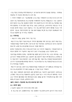 [인적자원관리] 기업간 임금격차 -대기업과 중소기업간-15