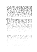 [경영분석] 삼성전자 vs 애플 기업분석-5