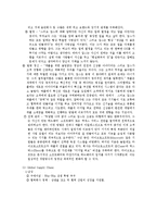 [경영분석] 삼성전자 vs 애플 기업분석-6