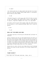 [마케팅] 원더걸스 Wonder Girls 미국진출사례-7