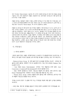 [마케팅] 원더걸스 Wonder Girls 미국진출사례-8