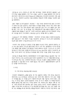 [마케팅] 원더걸스 Wonder Girls 미국진출사례-10