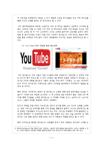 [마케팅] 원더걸스 Wonder Girls 미국진출사례-11