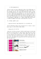[마케팅] 원더걸스 Wonder Girls 미국진출사례-13