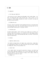 [마케팅] 원더걸스 Wonder Girls 미국진출사례-15