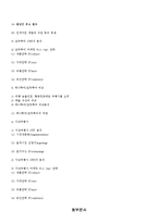[여행사경영] 모두투어, 하나투어 비교 분석-19