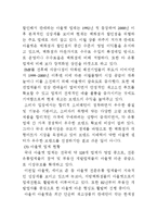 [유통관리] 여주 프리미엄 아울렛 유통경로-2