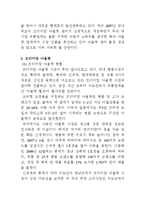 [유통관리] 여주 프리미엄 아울렛 유통경로-3