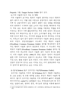 [유통관리] 여주 프리미엄 아울렛 유통경로-6