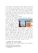 [유통관리] 여주 프리미엄 아울렛 유통경로-9